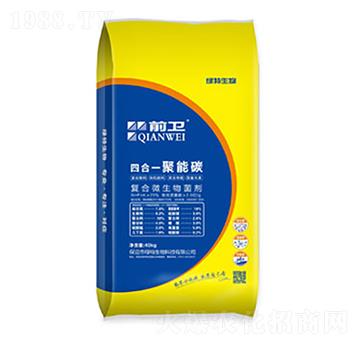 四合一聚能碳 前衛(wèi) 綠特生物