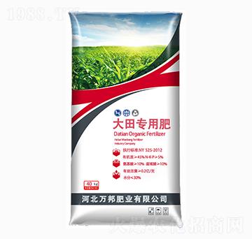 大田專用肥-萬邦