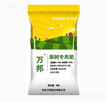 果樹(shù)專(zhuān)用肥-萬(wàn)邦