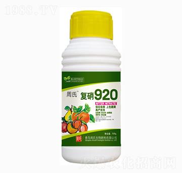 300g復(fù)硝920-周氏農(nóng)化