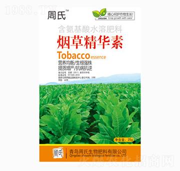 煙草精華素-周氏農化