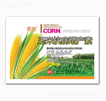 玉米抗病增產素-周氏農化