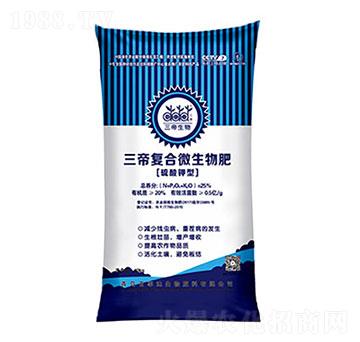 25%三帝復(fù)合微生物肥料 百事達(dá)