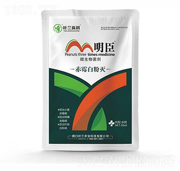 赤霉白粉滅-明臣-葉蘭高科