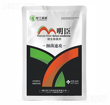 細(xì)菌速攻-明臣-葉蘭高科