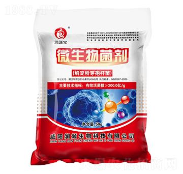 微生物菌劑（解淀粉芽孢桿菌）-潤(rùn)源寶-潤(rùn)源生物