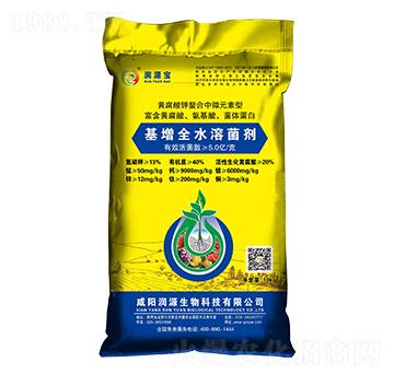 基增全水溶菌劑-潤源寶-潤源生物