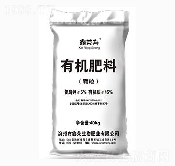 有機(jī)肥肥料-鑫榮升-鑫榮