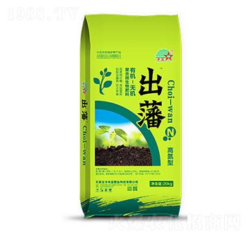 高氮型有機無機復合微生物肥料-出藩-希星肥業(yè)
