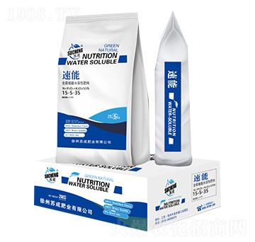 含腐植酸水溶性肥料15-5-35-速能-蘇成肥業(yè)