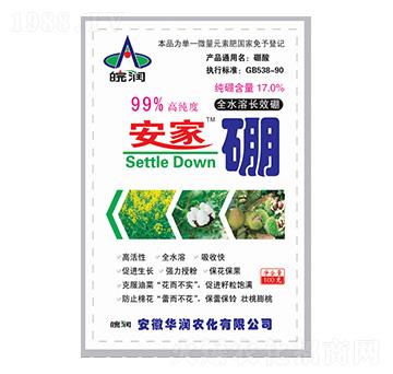 17%安家硼-華潤(rùn)農(nóng)化