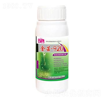 高效功能型調(diào)節(jié)劑-金蕓920-國(guó)光益農(nóng)
