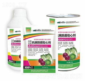 白菜甘藍抗病防腐包心劑-國光益農(nóng)