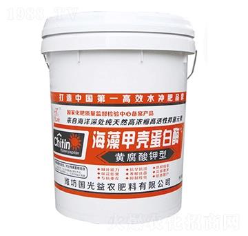 海藻甲殼蛋白酶-國光益農