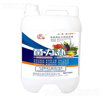 菌力補-國光益農(nóng)