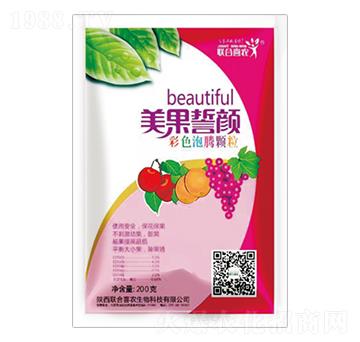 彩色泡騰顆粒-美果誓顏-聯(lián)合喜農(nóng)