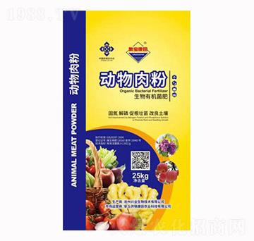 動(dòng)物肉粉有機(jī)菌肥-供銷康田