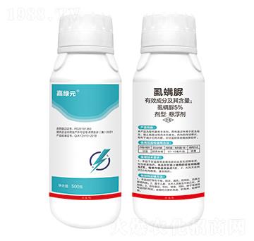 5%虱螨脲-嘉綠元