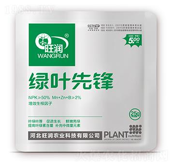 綠葉先鋒-旺潤農(nóng)業(yè)