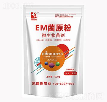 EM菌原粉-凱瑞斯