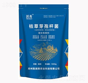 枯草芽孢桿菌-沃秀-凱瑞斯