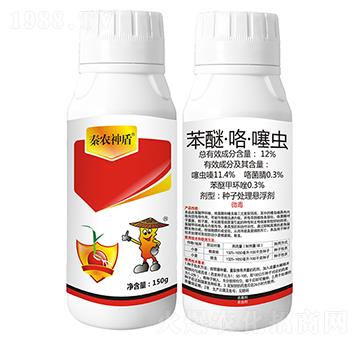 12%苯醚·咯·噻蟲-秦農神盾-秦農
