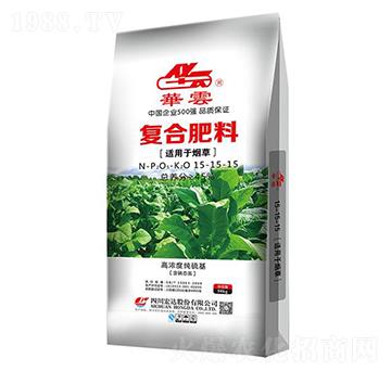 煙草專用復合肥料15-15-15-華云-宏達股份