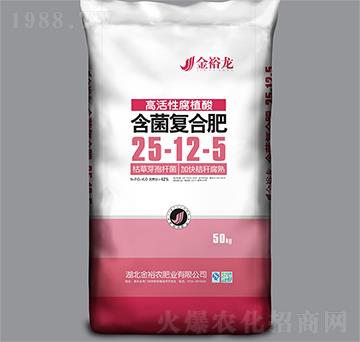 高活性腐植酸含菌復(fù)合肥25-12-5-金裕龍-金裕農(nóng)