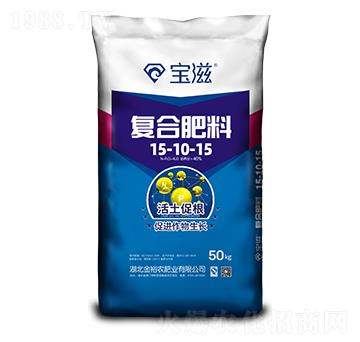 復(fù)合肥料15-10-15-寶滋-金裕農(nóng)