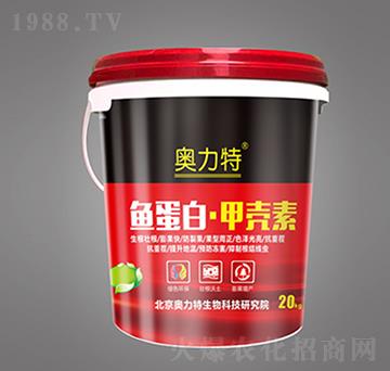 魚蛋白·甲殼素-奧力特-嘉思頓