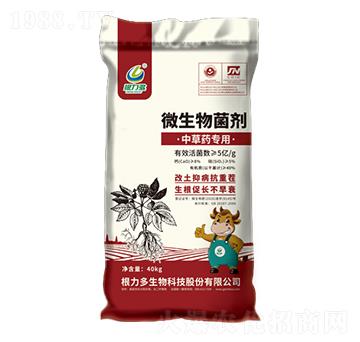 中草藥專(zhuān)用微生物菌劑-根力多