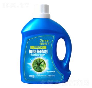 園林養(yǎng)護抑制蒸騰劑-奇綠天下-中根生物