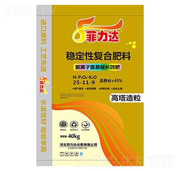 穩(wěn)定性復(fù)合肥料25-11-9-菲力達