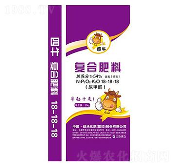復合肥料18-18-18-四牛-綠地化肥