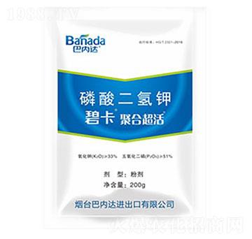 200g磷酸二氫鉀-碧卡-巴內(nèi)達(dá)