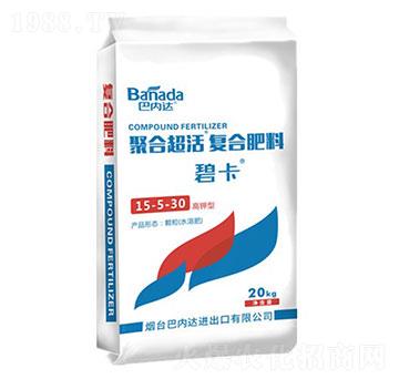聚合超活復(fù)合肥料15-5-30-碧卡-巴內(nèi)達