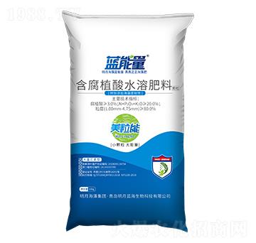 含腐植酸水溶肥料-美粒能-藍能量