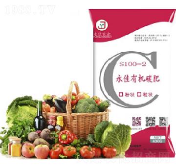 永佳有機碳肥-永佳