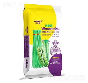 豆角水溶肥-沃美蔬-前沿肥業(yè)