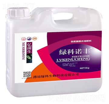 億菌生含氨基酸水溶肥料-綠科諾豐-綠科生物