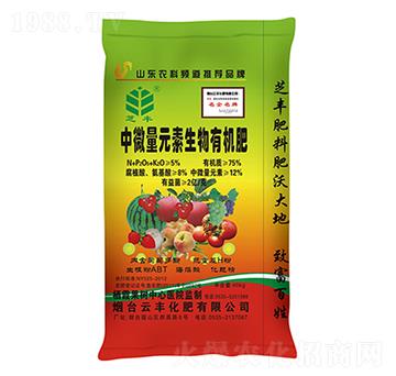 中微量元素生物有機(jī)肥-芝豐-云豐化肥