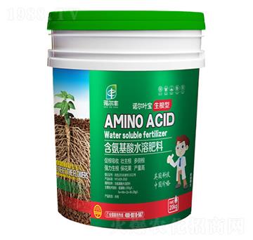 生根型含氨基酸水溶肥-諾爾葉寶-諾爾豐