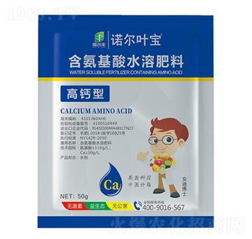 高鈣型含氨基酸水溶肥-諾爾葉寶-諾爾豐