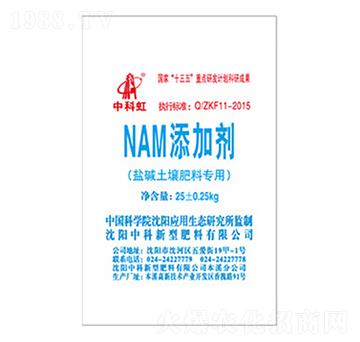 鹽堿土壤肥料專用-NAM添加劑-中科虹-中科