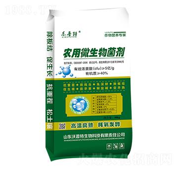 農(nóng)用微生物菌劑-樂(lè)普特-沃普特
