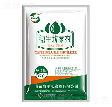 微生物菌劑-迎東-肥沃農資