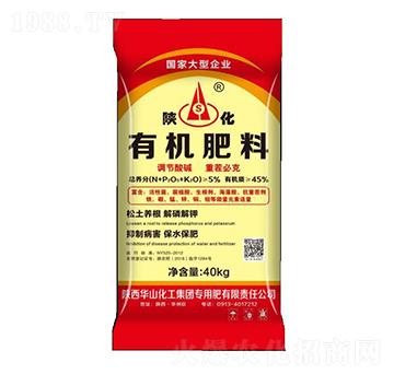 有機(jī)肥料-陜化