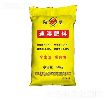 速溶肥料-陜化
