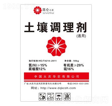 土壤調(diào)理劑-億豐