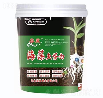 海藻魚蛋白（含氨基酸水溶肥）-喜星肥業(yè)